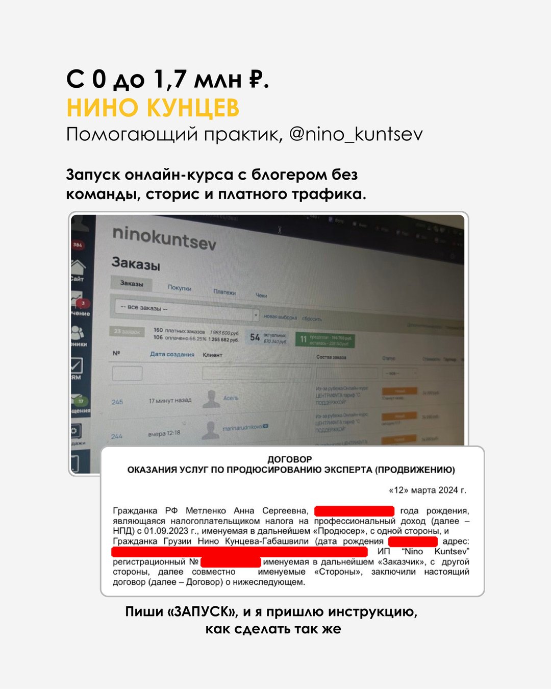 Кейс Нино Кунцев